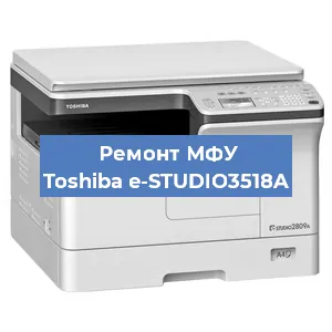 Замена ролика захвата на МФУ Toshiba e-STUDIO3518A в Красноярске